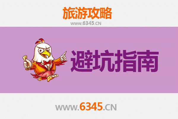 丽江宁蒗旅游全攻略：资深博主亲授几大忠告与须知