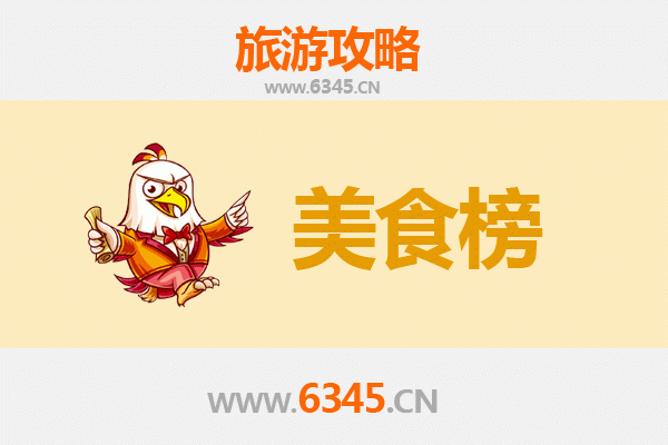 丽江宁蒗美食排行榜前十名：资深旅游博主带你品味地道风味