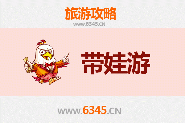 丽江宁蒗带娃旅游全攻略：亲子游安全与乐趣指南