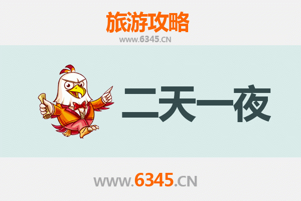 丽江宁蒗两天一夜深度游攻略：探索泸沽湖与摩梭文化
